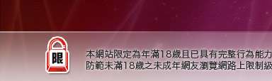 偏愛熟女人妻館本網站限定年滿18歲方可瀏覽